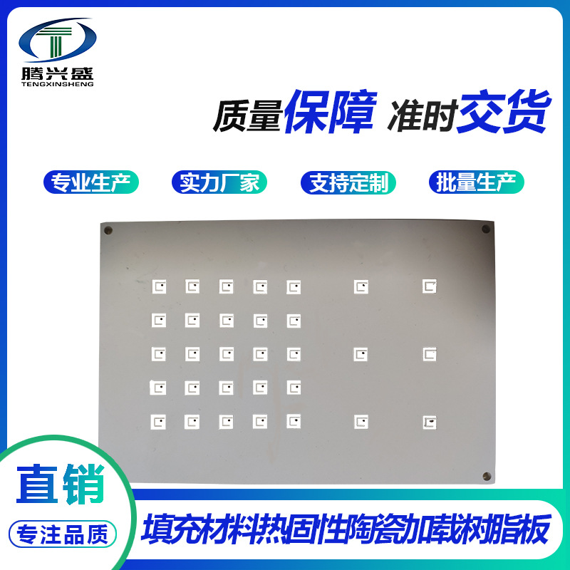 PCB线路板填充材料热固性陶瓷加载树脂板R4350厂家直销双面板