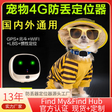 宠物定位器北斗GPS定位器项圈可调安装狗狗猫咪防丢失定位追踪器