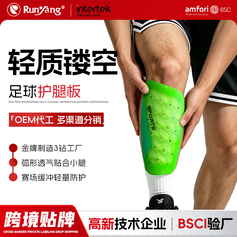 Cross-border customized football shin guards for youth, lightweight insertable shin guards for adults and children for competition and training