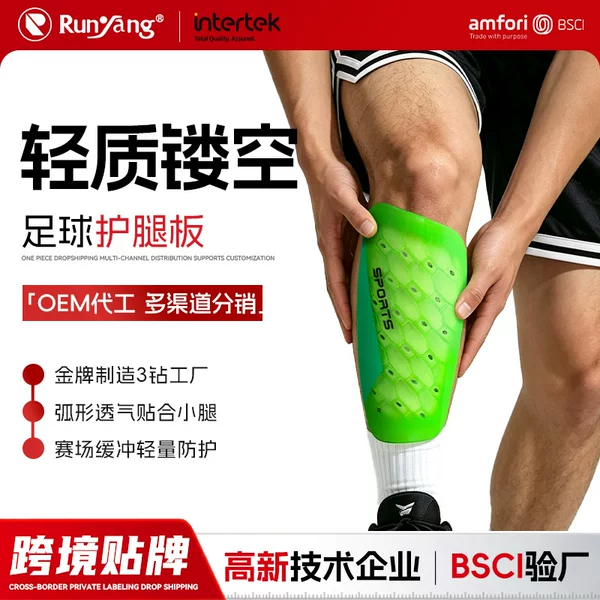 Cross-border customized football shin guards for youth, lightweight insertable shin guards for adults and children for competition and training