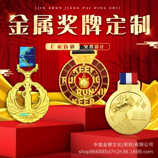 定制金属奖牌马拉松比赛定做烤漆赛事体育金银铜挂牌制作镀金