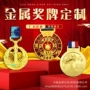 定做赛事比赛定制奖牌