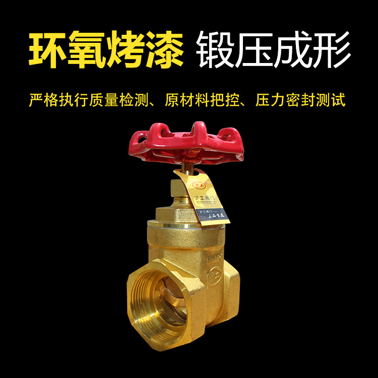 加厚黄铜闸阀Z15W-16T加厚黄铜闸阀Z15W-16T