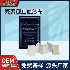 医用包;其他一次性;保健护具