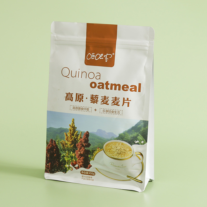 简约食品包装袋燕麦片奶粉防潮密封拉链袋自立自封零食袋子可制定