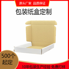 厂家包装纸盒食品飞机披萨盒寿司纸盒包装可设计印刷定制定制印刷