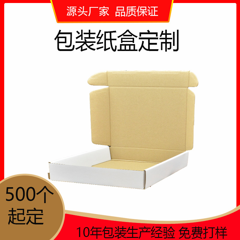 厂家包装纸盒食品飞机披萨盒寿司纸盒包装可设计印刷定制定制印刷