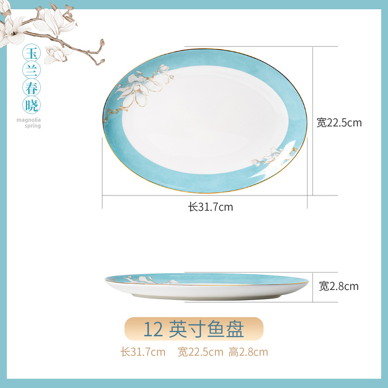 景德镇骨瓷餐具玉兰春晓家用米饭碗面碗DIY搭配酒店摆台4件套批发|undefined