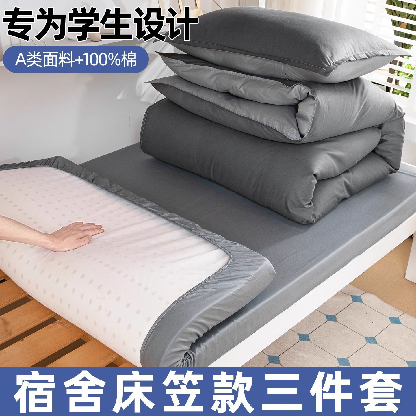 Nuevo dormitorio de estudiantes universitarios tres piezas de cama de cama de cama de algodón puro cubierta de sábanas de cama de algodón completo gris oscuro para una persona