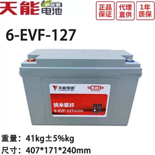 ������늳�6-EVF-127늄��坍܇ϴ�ؙC늳�12V127Ah�^��܇�ƿ