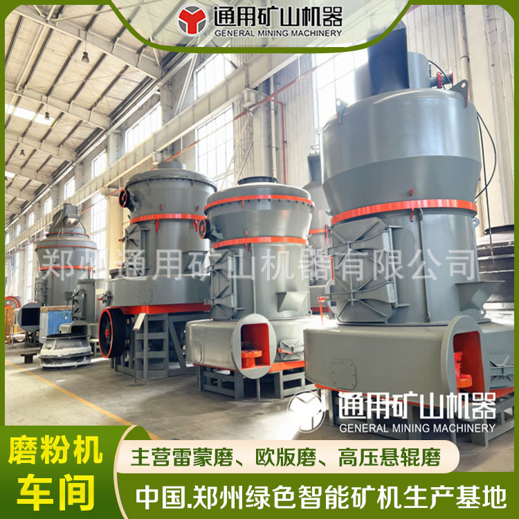 大型5R雷蒙磨 方解石雷蒙磨粉机 重晶石磨粉机 20年磨粉机械厂