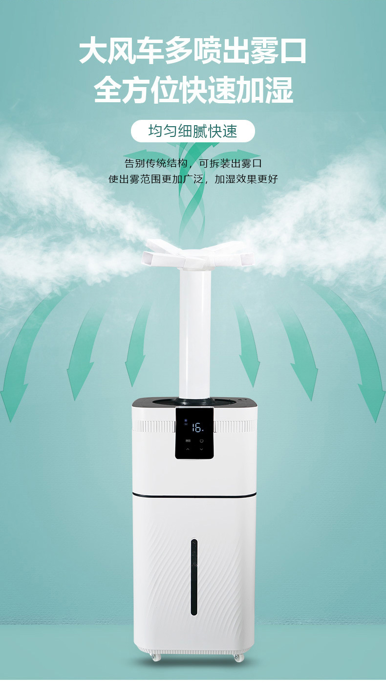 浩奇工业加湿器30L大容量大雾量仓库增湿智能消毒超声波雾化机详情10