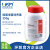 One piece On behalf of Guangdong Central Kay Biology culture medium pharmacopoeia) BR250g direct deal