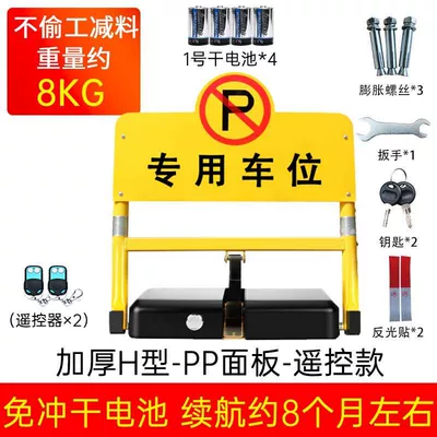 Car lock: ground lock garage lock Bluetooth automatic - enhanced-h-model-dry-battery-2-remote-controls
