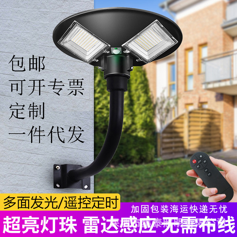 太陽能壹體化路燈太陽能圓形UFO庭院柱頭燈太陽能飛碟庭院燈