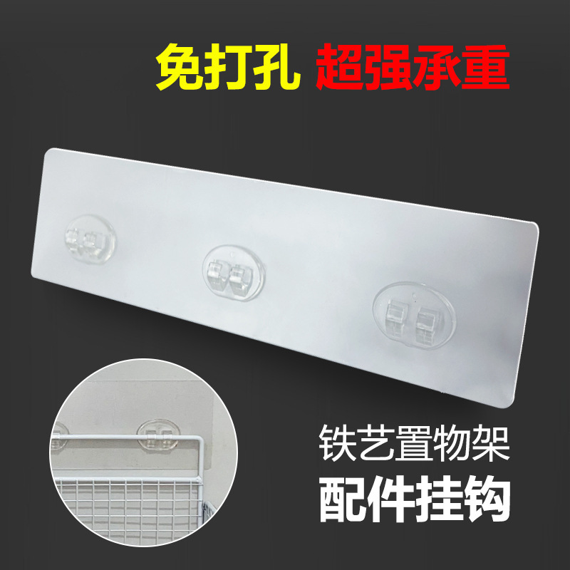 Punch-free Three-button Seamless Sticker Strong Adhesive Wall Hanging Cross-border Patch Bathroom Hook Wall Shelf Storage Paste
