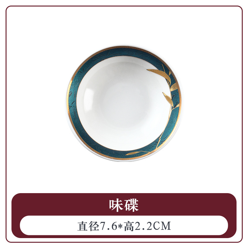 【녹색잎 금박】맛 접시