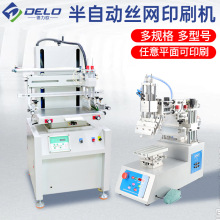丝印机小型丝印机全自动丝网印刷机自动丝印机半自动斜臂印刷机