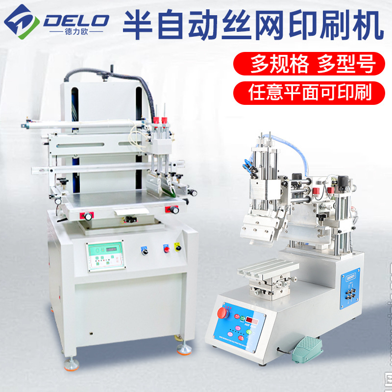 丝印机小型丝印机全自动丝网印刷机自动丝印机半自动斜臂印刷机