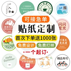 不干胶标签;艺术纸;塑料塑胶标签