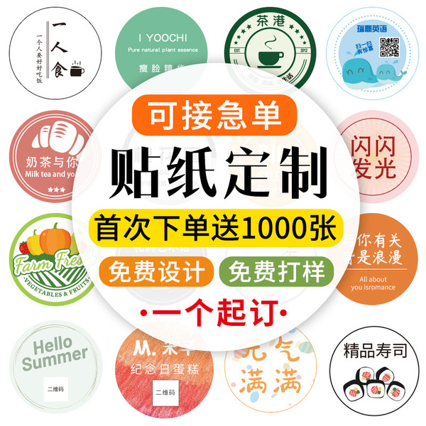 Transparent waterproof sticker