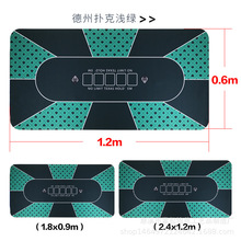 游戏大陆德州扑克桌布桌垫台布方形圆形包边防水橡胶垫扑克牌桌面