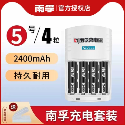 Nanfu No. 5 Rechargeable Battery No. 7 Nickel Metal Hydride 1.2V No. 5 No. 7 900 Rechargeable Set 2400 Mah Genuine