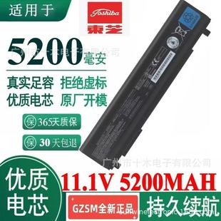 New for Toshiba Pa5162U-1Brs Pabas277 Pabas278 Notebook Battery