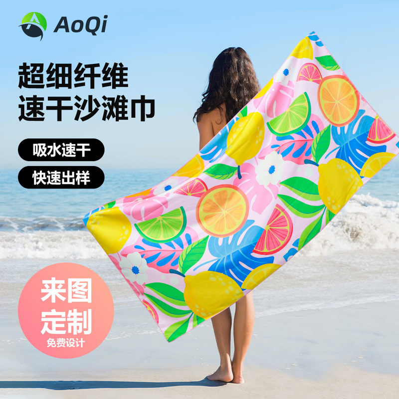 Microfiber Sports Towel Printed Quick-Drying Towel Customized Seaside Beach Swimming Quick-Drying Bath Towel Beach Towel