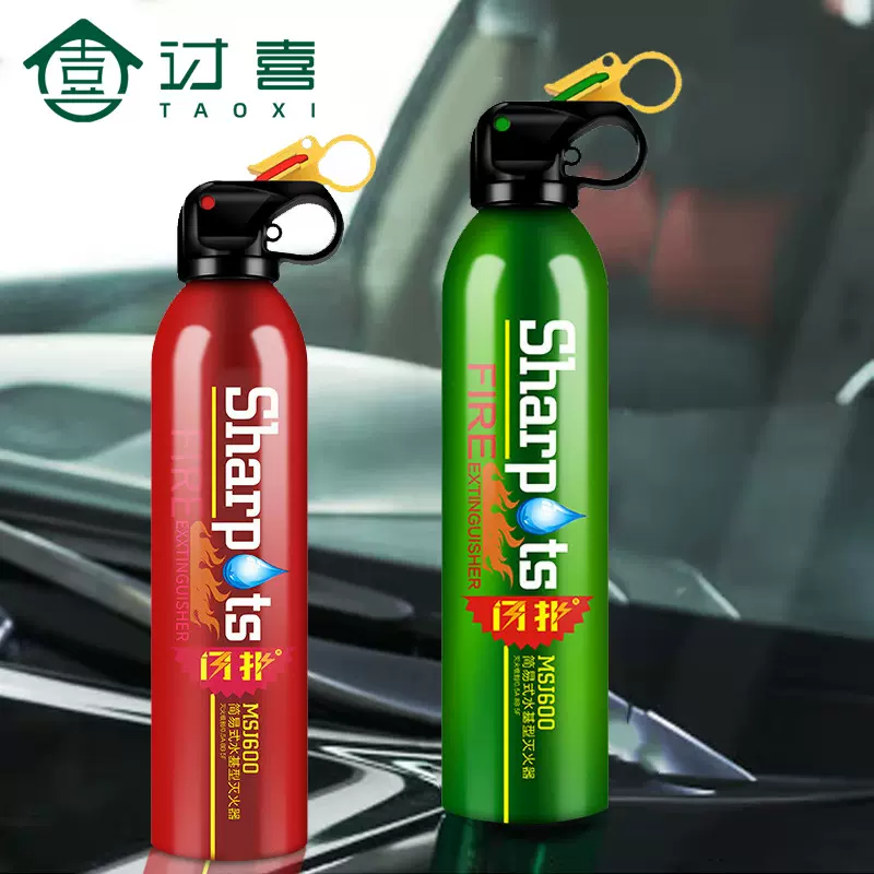 便携式灭火器家用厨房消防器材汽车年检应急水基灭火器车载灭火器