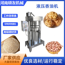 液压榨油机 小型车载流动芝麻榨油机 核桃油液压榨油机纯物理压榨