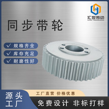 山东铝合金同步带轮 铝合金皮带轮 传动同步齿轮 同步轮 涨紧轮