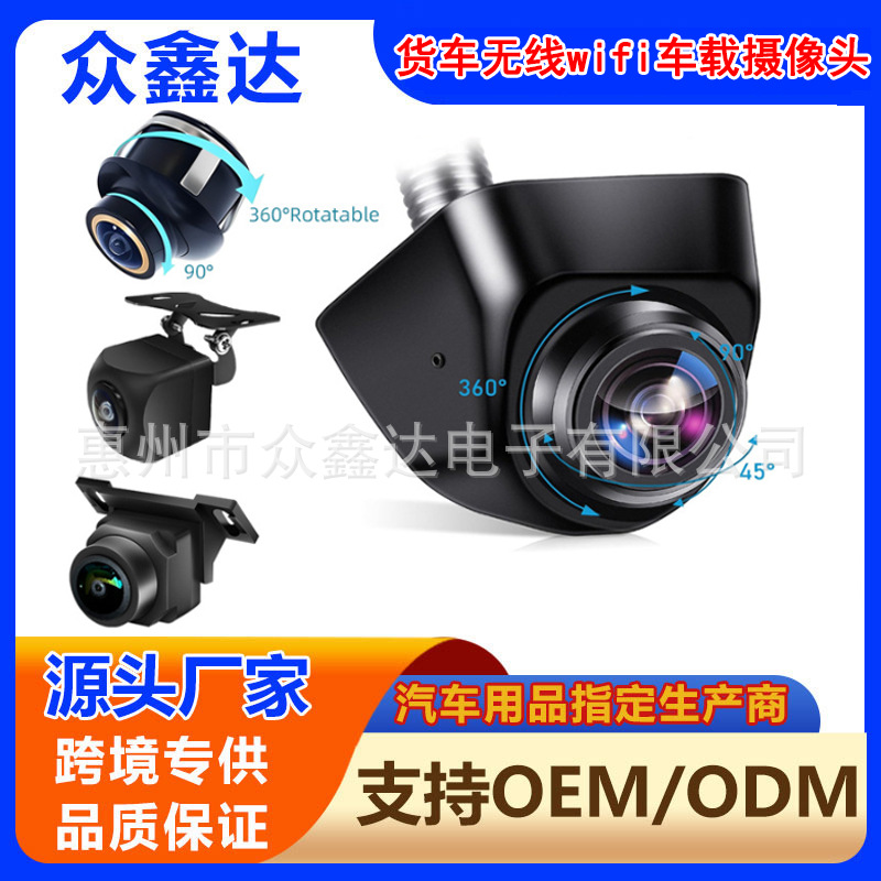 360° Rotating Korean-Style Backup Camera AHD Switch CCD HD Night Vision Fisheye Car Camera