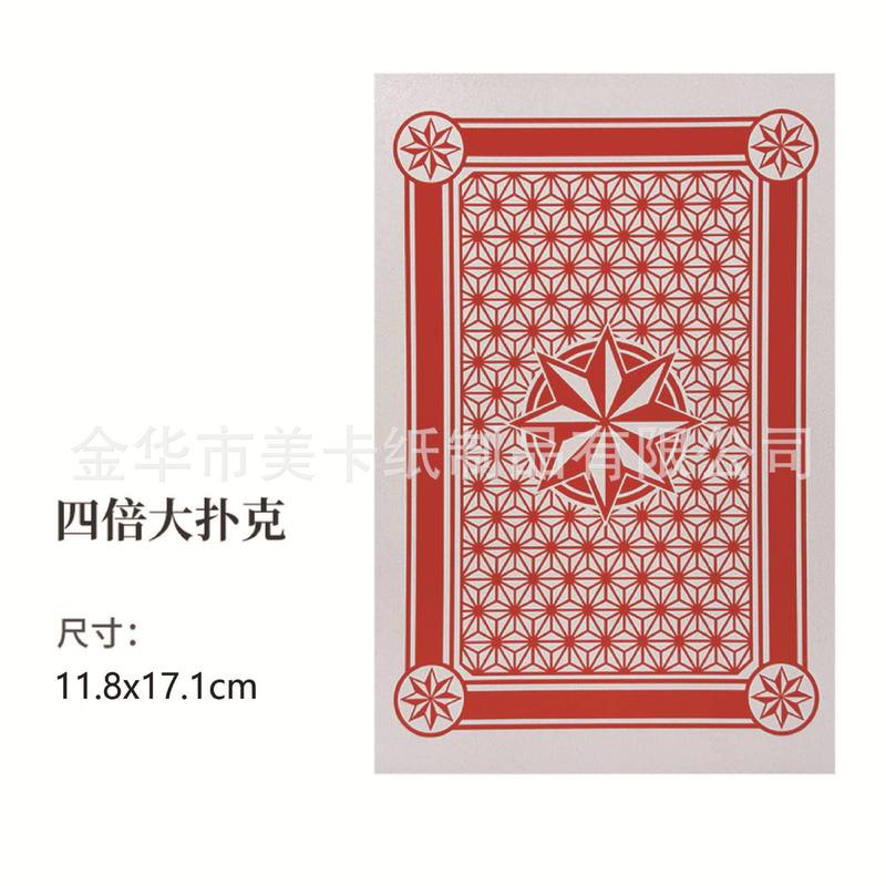 全套耍大牌扑克接亲结婚游戏纸牌道具加厚超大网红婚庆专用扑克牌|undefined