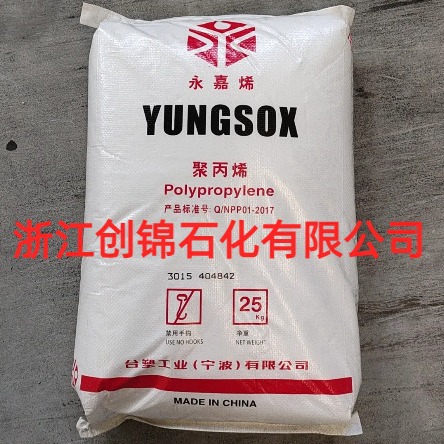 代理台塑宁波PP 3015 耐低温 高抗冲击 食品级 高刚性 低熔指2