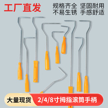 拇指滚筒手柄4寸6寸8寸小滚筒刷手把迷你刷直插式支架手动专用