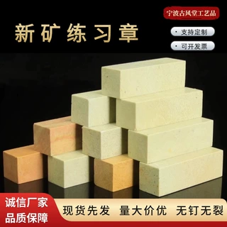 新矿练习章1.5*1.5*5CM印石章料青田石印章书法篆刻章料一件代发