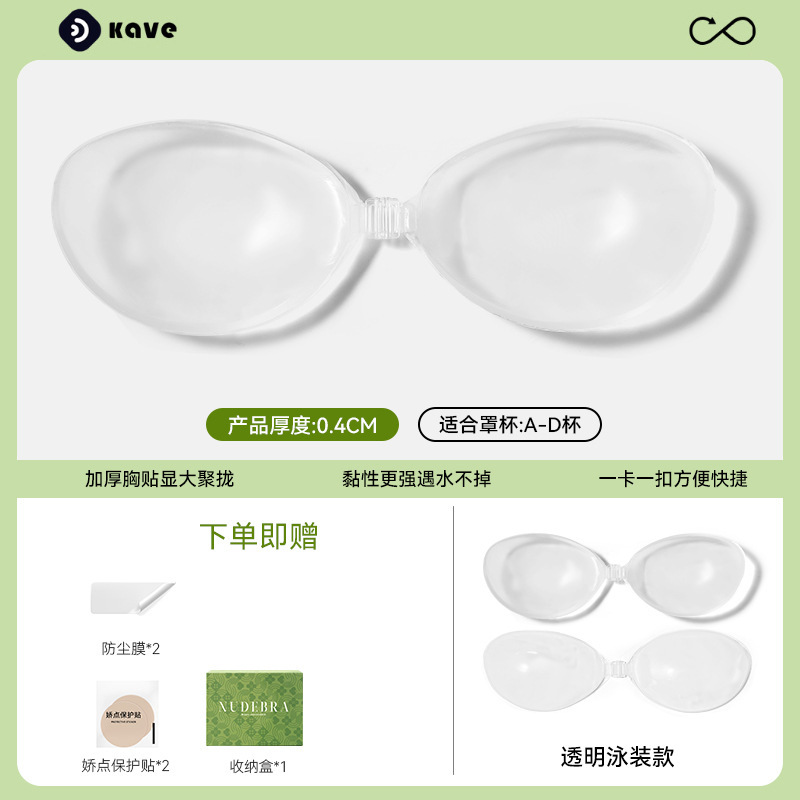 Pecho de silicona para las mujeres no se pueden juntar para aumentar el tamaño del pecho pequeño, vestido de novia invisible sin cinturón de hombro, pegatina de pecho invisible