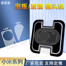 适用小米17promax后屏膜MixFold4高清镜头膜柔性纤维玻璃摄像头膜