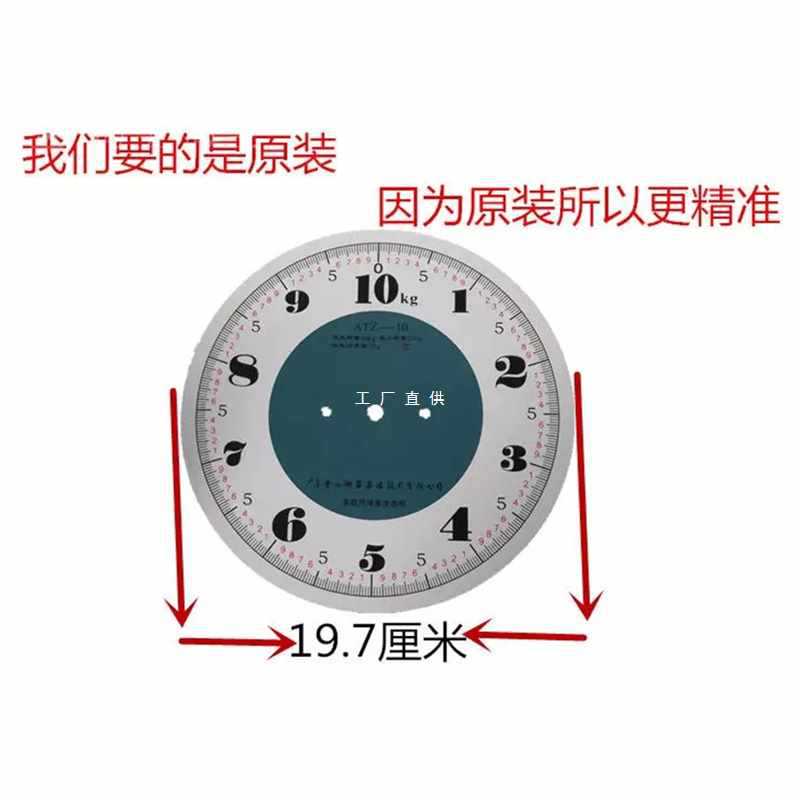 EM2O机械台秤弹簧称度盘秤盘称不锈钢称盘10KG字盘刻度纸面罩称盘