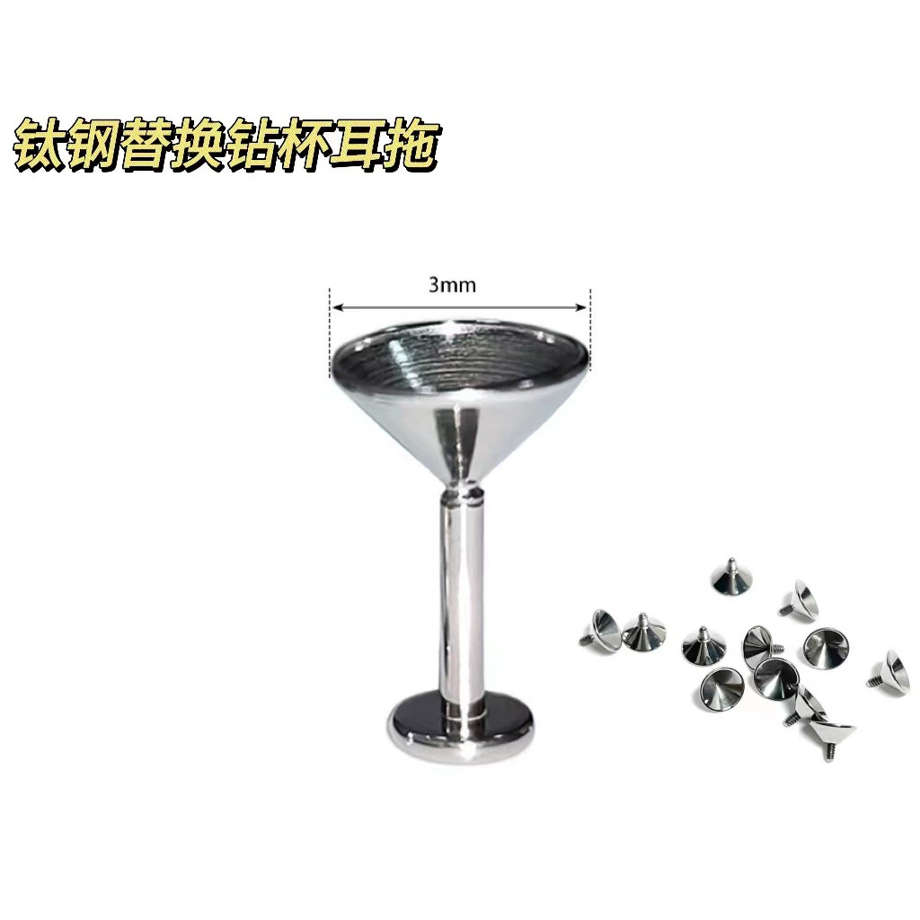 Фабрика спот титановые стальные серьги-гвозди пустые 1,0 мм клейкая дрель заменяет кончик головы, чтобы заменить наружный клык