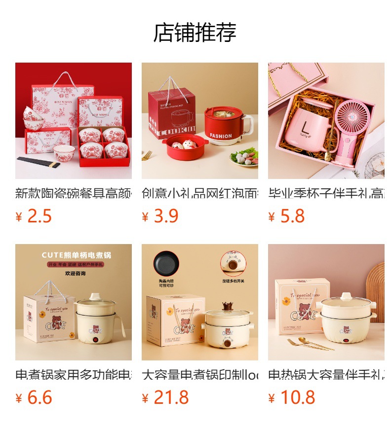 预览状态下无法点击,发布后,可点击跳转到对应的商品页面