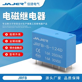 其他继电器;遥控开关;直流继电器