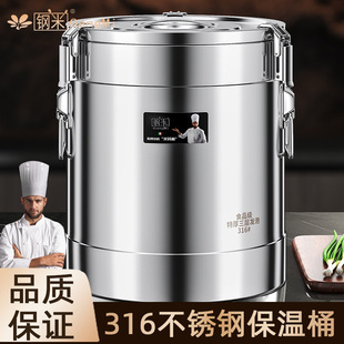 Heat preservation barrel 304 stainless steel commercial large capacity stall soup porridge soybean milk milk tea ice bucket canteen soup bucket 316