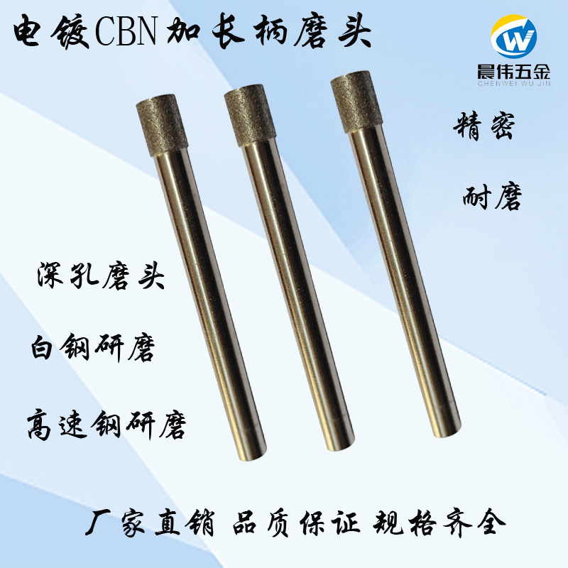 供应D9-D10-8柄高速钢热处理材料研磨用CBN氮化硼研磨棒生产厂家