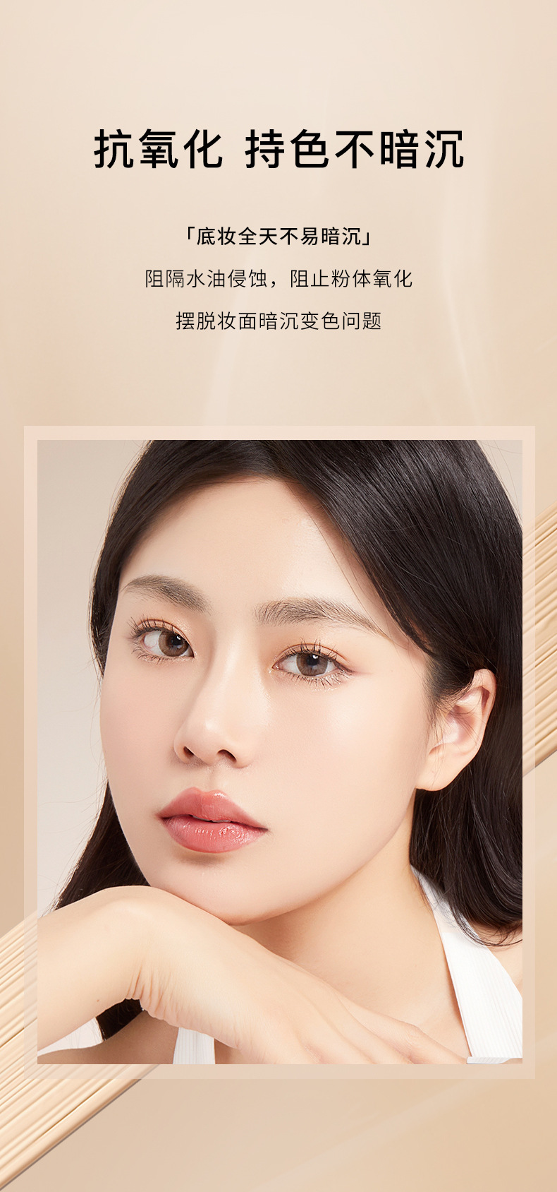 Live-streaming amino acid Penetrating and long-lasting Foundation, skin-nourishing and concealer in one, hydrating and waterproof Application Scenario