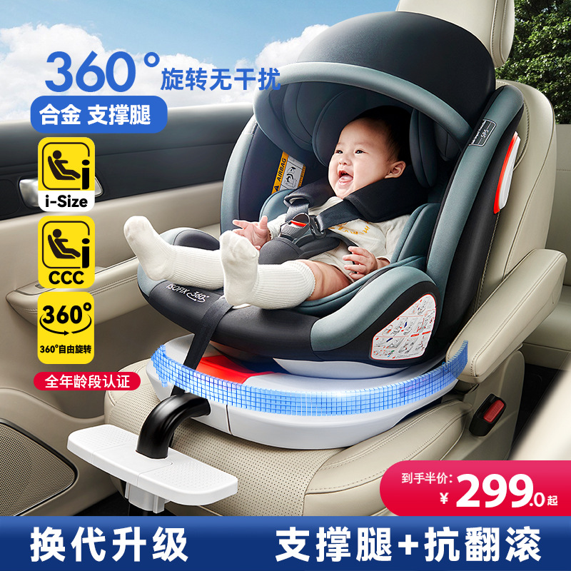 Asiento de seguridad infantil para automóvil, giratorio 360 grados, sencillo y portátil, para bebés y recién nacidos, apto para niños de 0 años.