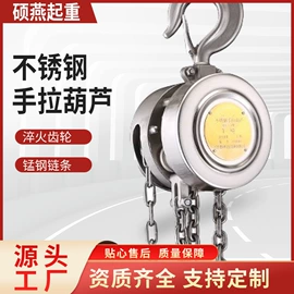 起重葫芦;千斤顶;滑轮