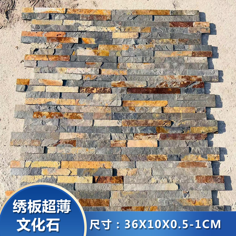 자수판 초박형 문화석