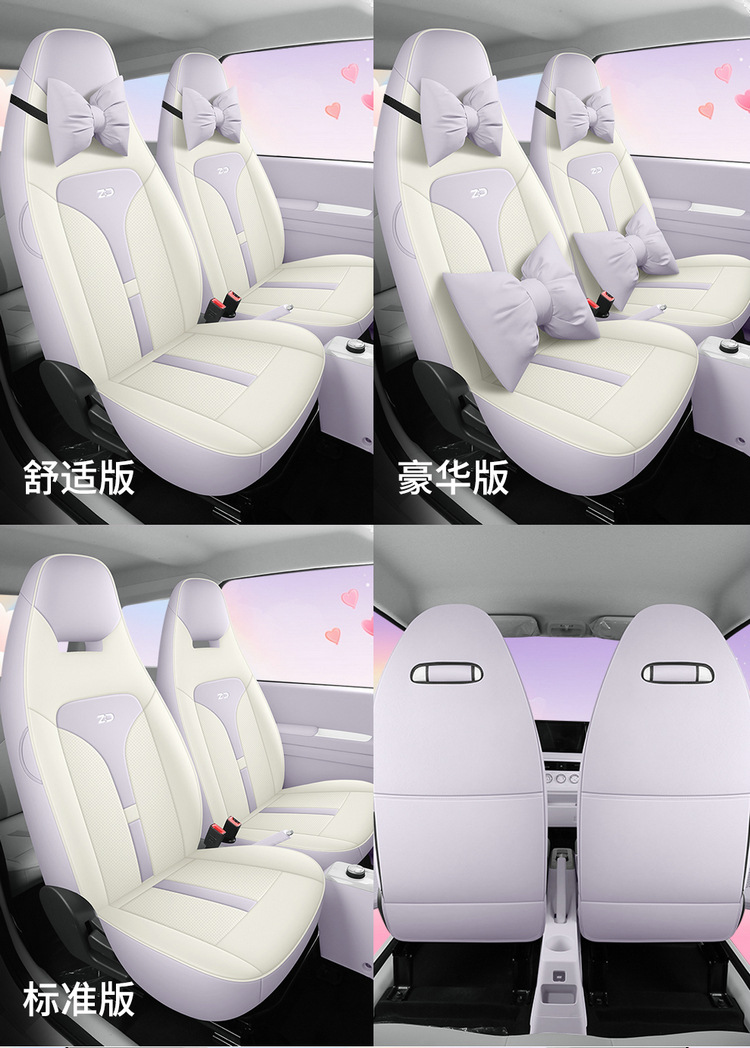 2024 Zhidou Rainbow Special Seat Cover Cute Girl Four Seasons Universal Comfortable Wear-resistant Special Car Cushion Leather Seat Cover